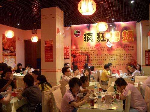 德令哈黯然销魂翅