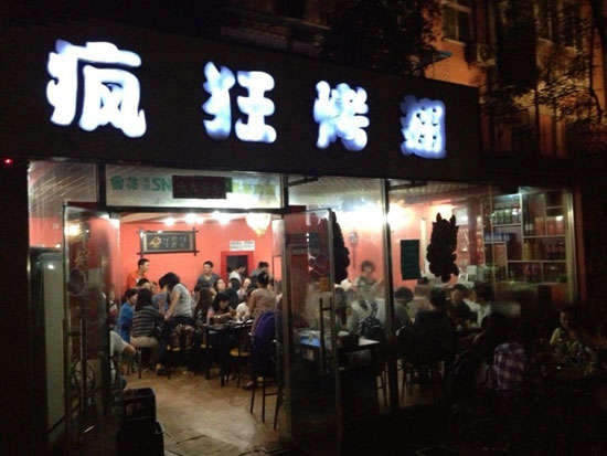 德令哈串串店加盟