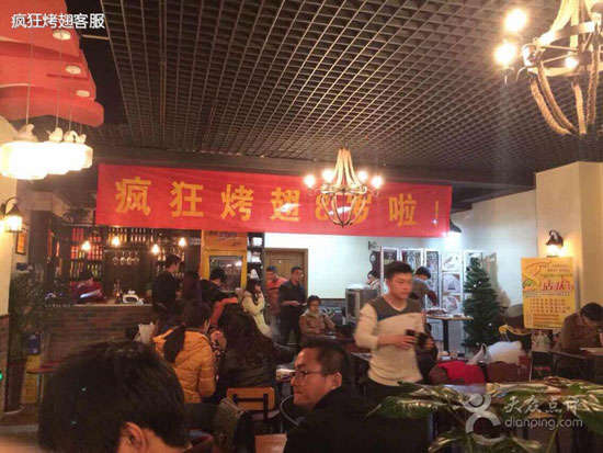 德令哈烤鸡翅
