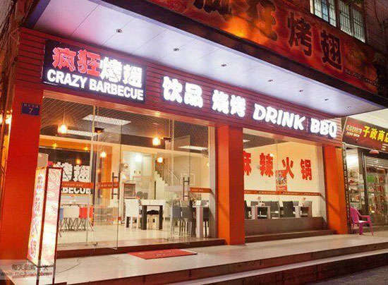 德令哈bt烤翅